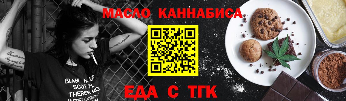 Сарапул  Еда ТГК марихуана  Вход с VPN 