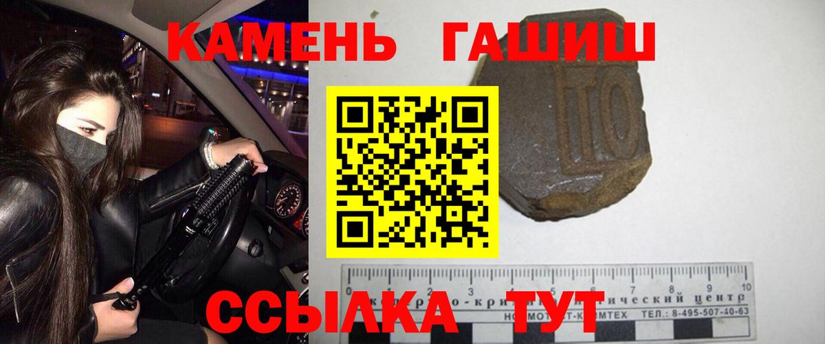 Сарапул  ГАШИШ hashish  ГАШ hashish  Вход с VPN 
