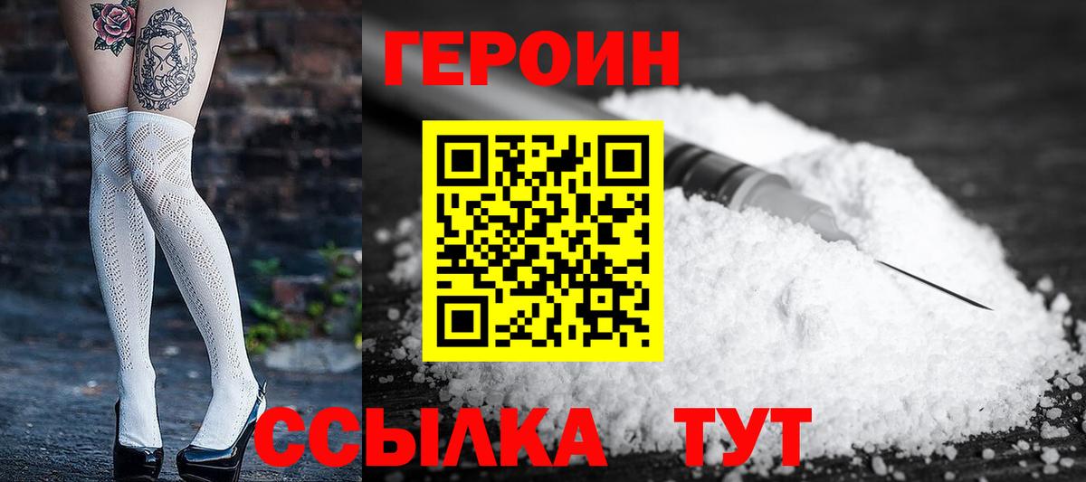 ГЕРОИН Афган Сарапул
