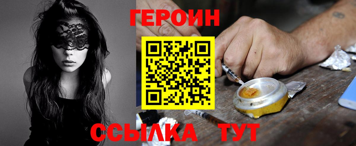 Сарапул  ГЕРОИН гречка  Вход с VPN 