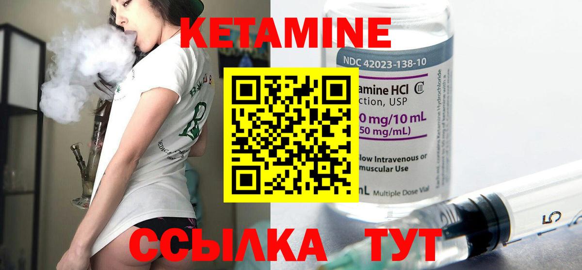 Кетамин ketamine Сарапул