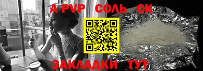 соль курить ск Будённовск