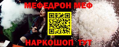 меф Бузулук