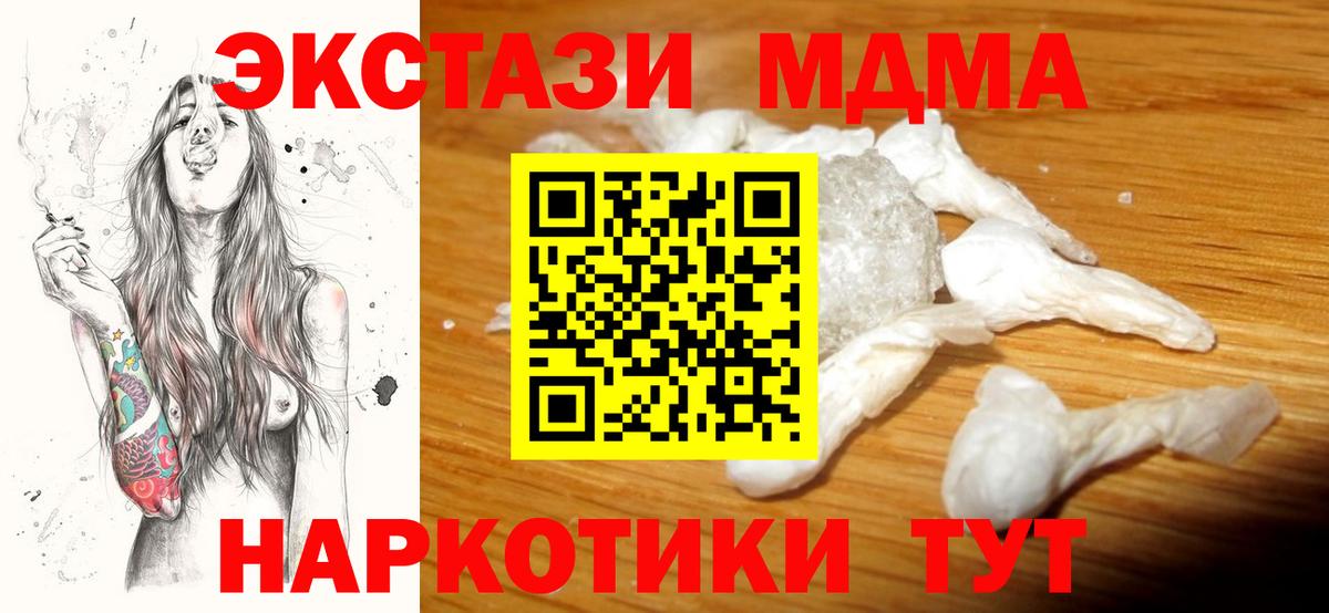 МДМА кристаллы  МДМА crystal  Сарапул  МДМА  Вход с VPN 