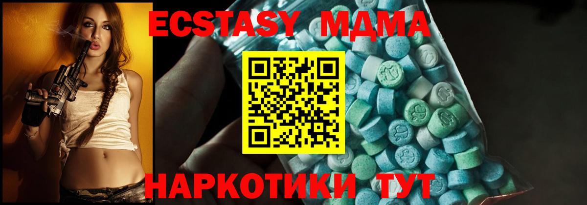 МДМА Molly Сарапул