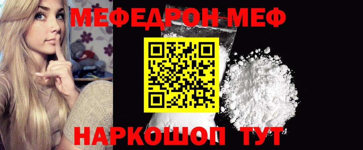 Мефедрон кристаллы  Вход с VPN  Мефедрон VHQ  Меф  Сарапул  МЕФ 