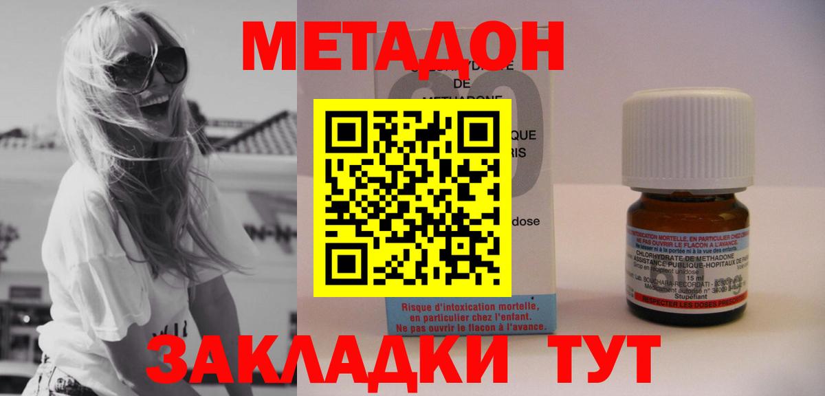 МЕТАДОН VHQ Сарапул