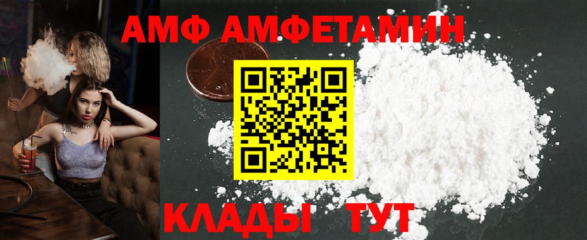 МЕТАМФЕТАМИН Декстрометамфетамин 99.9% Сарапул