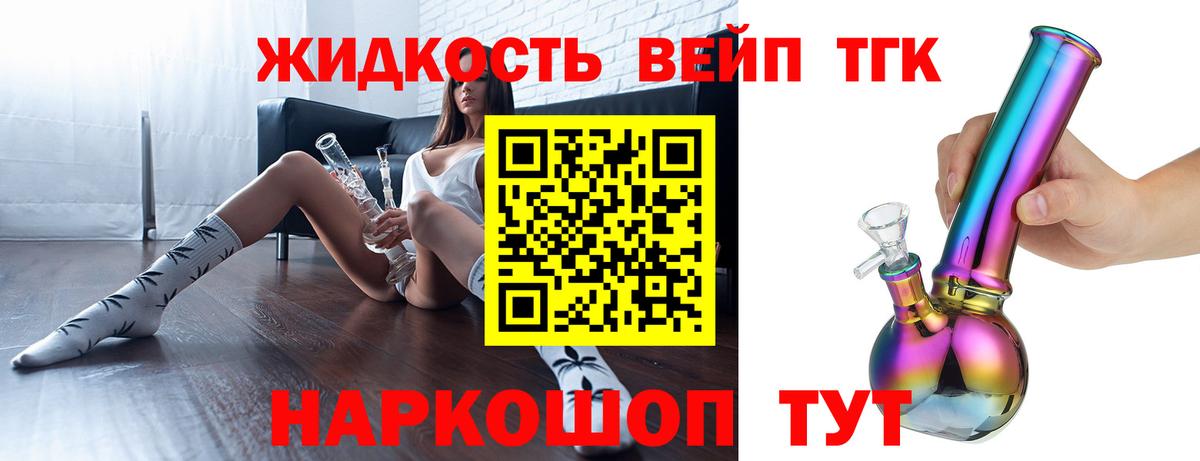 ТГК вейп  Вход с VPN  Сарапул 